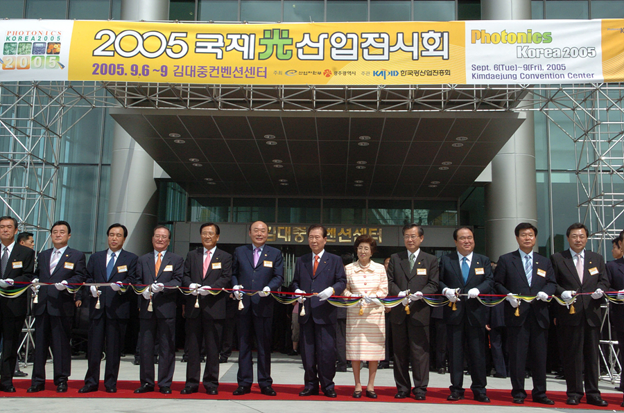 2005 국제광산업 전시회