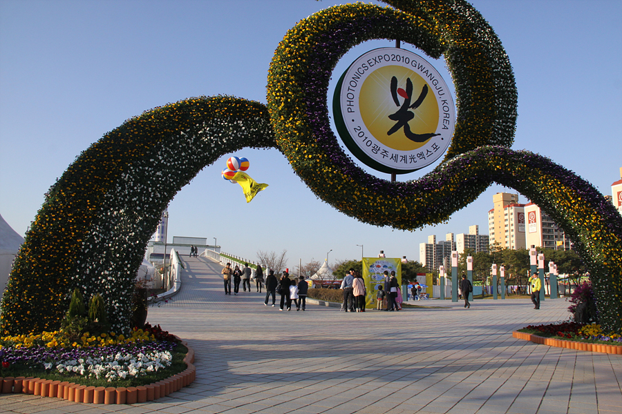 2010 광주세계 광 엑스포