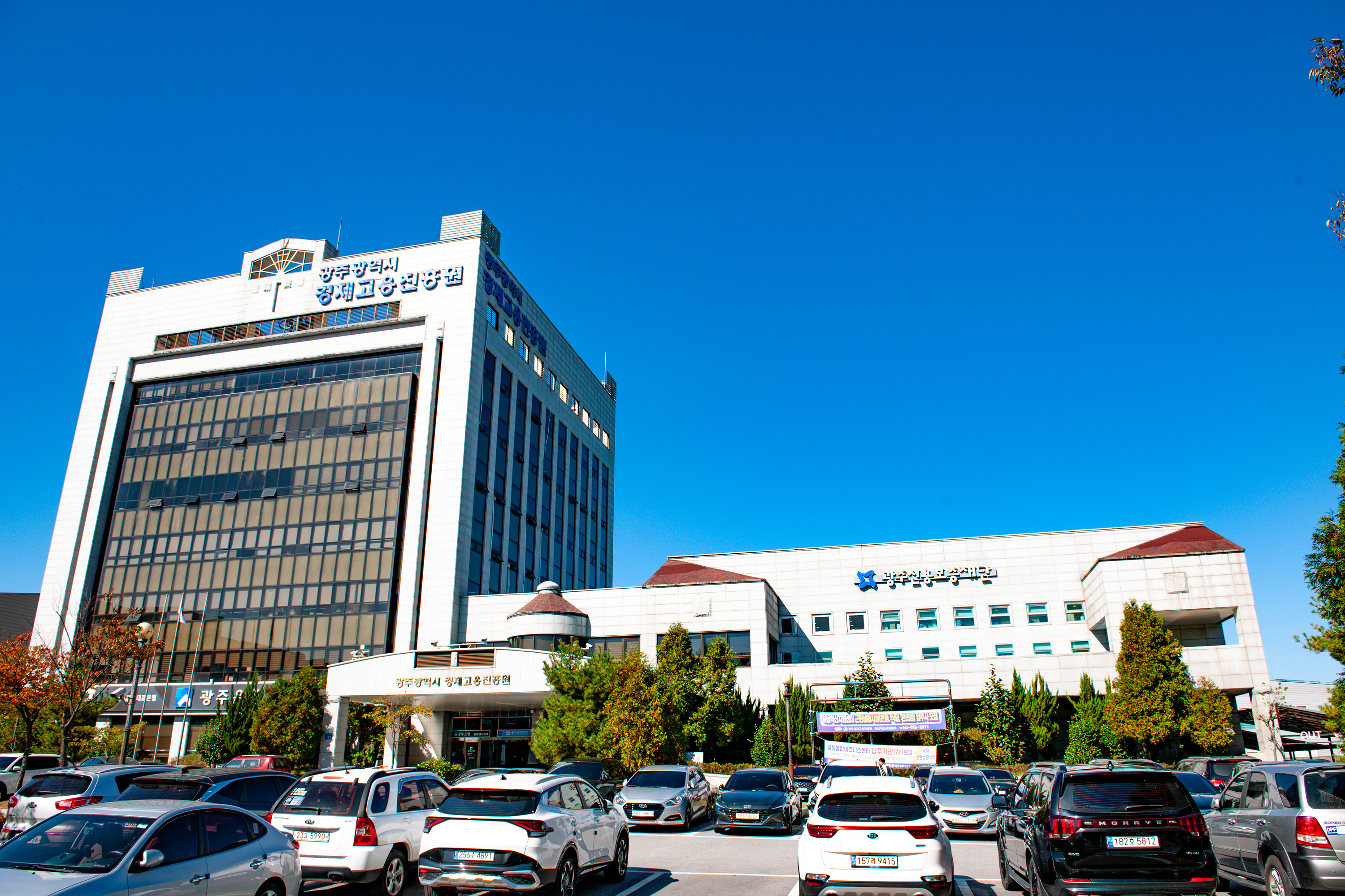 (재)광주신용보증재단
