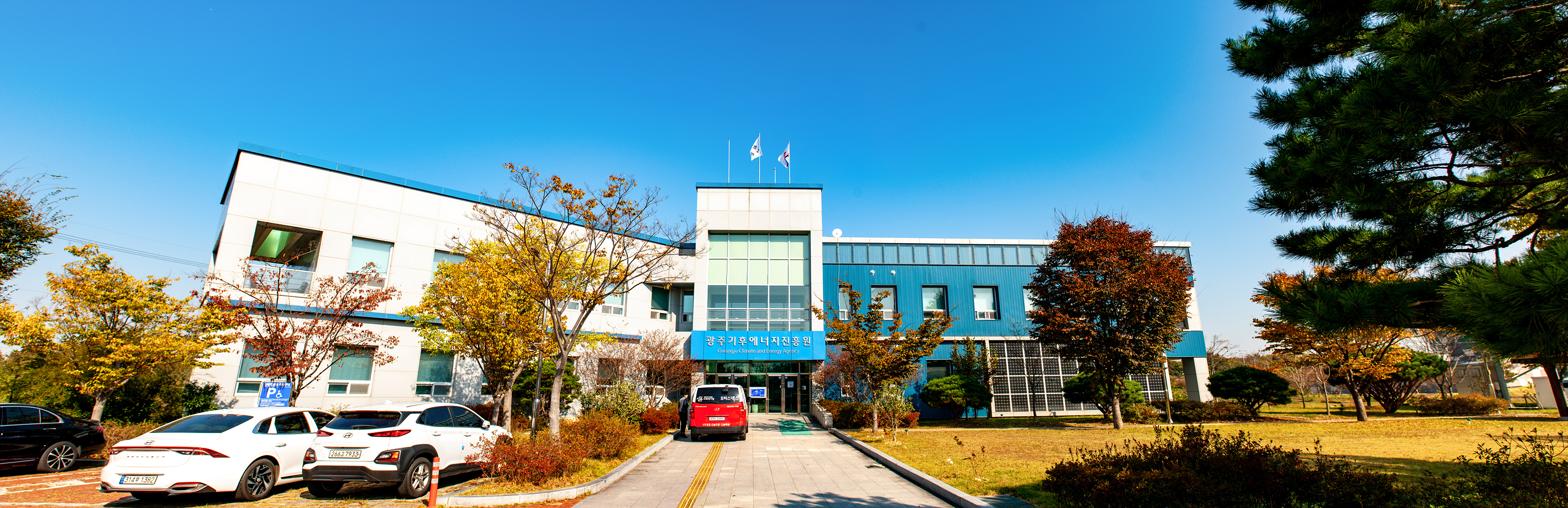 (재)광주기후에너지진흥원