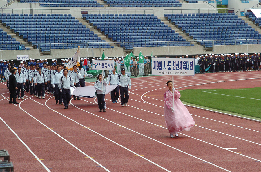 제9회 시.도 친선체육대회 입장식