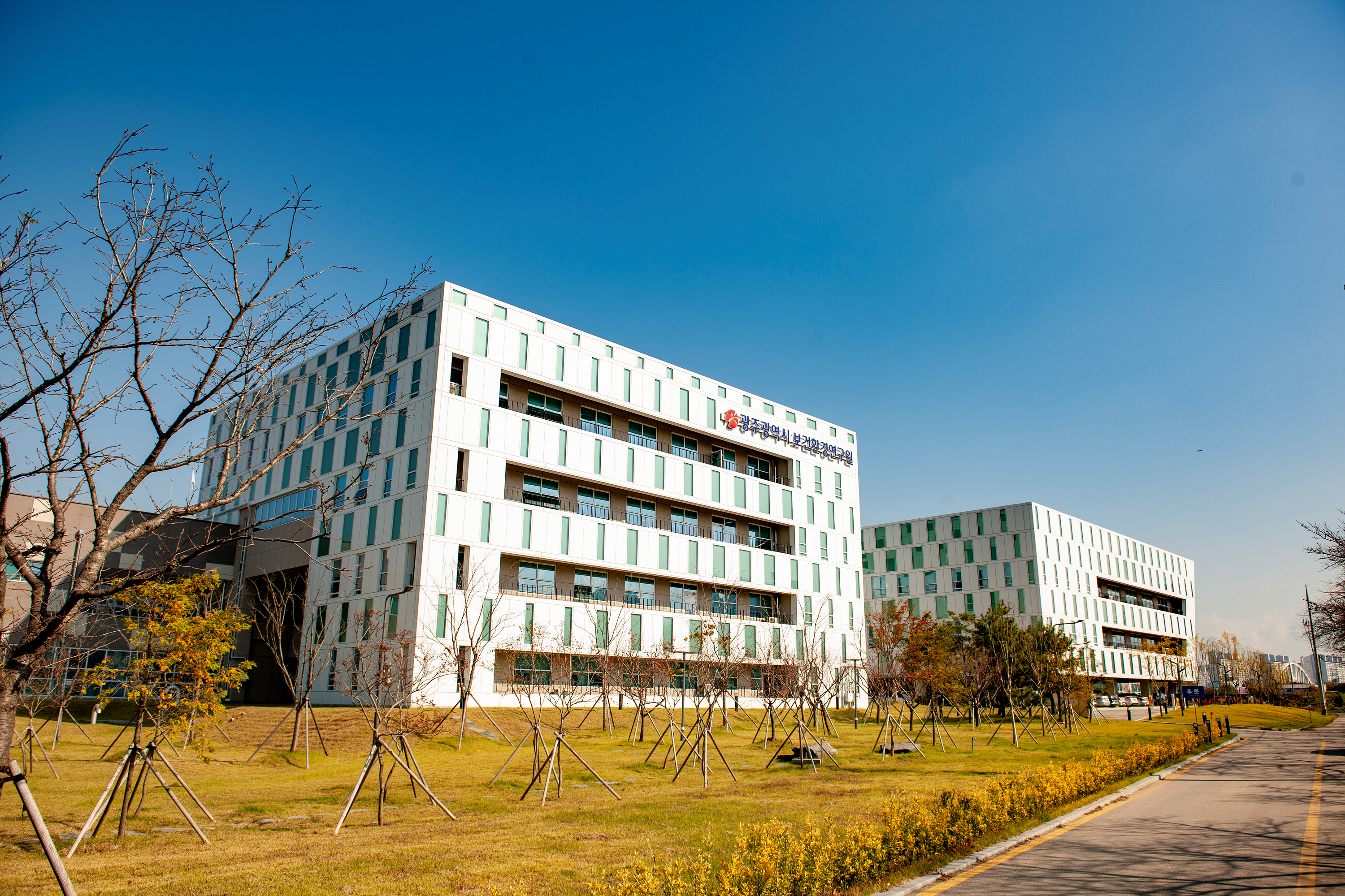 광주보건환경연구원