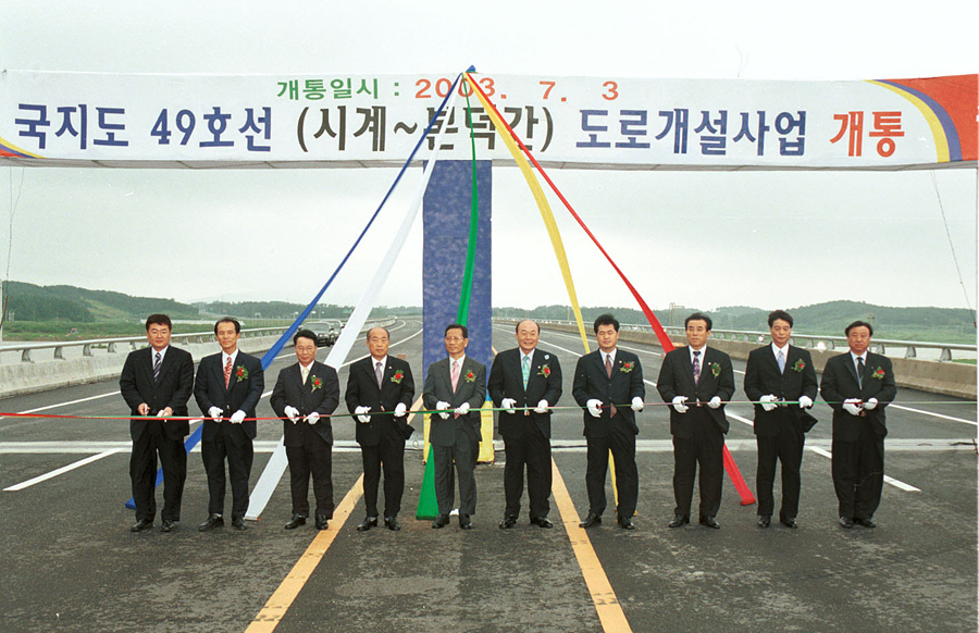 국지도 49호선(시계 본덕) 도로개설사업 개통