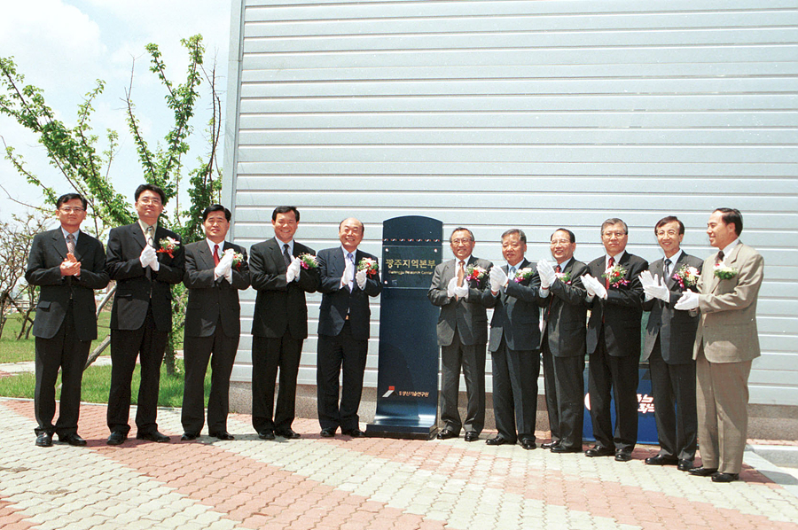 한국생산기술연구원 광주지역본부 개소식