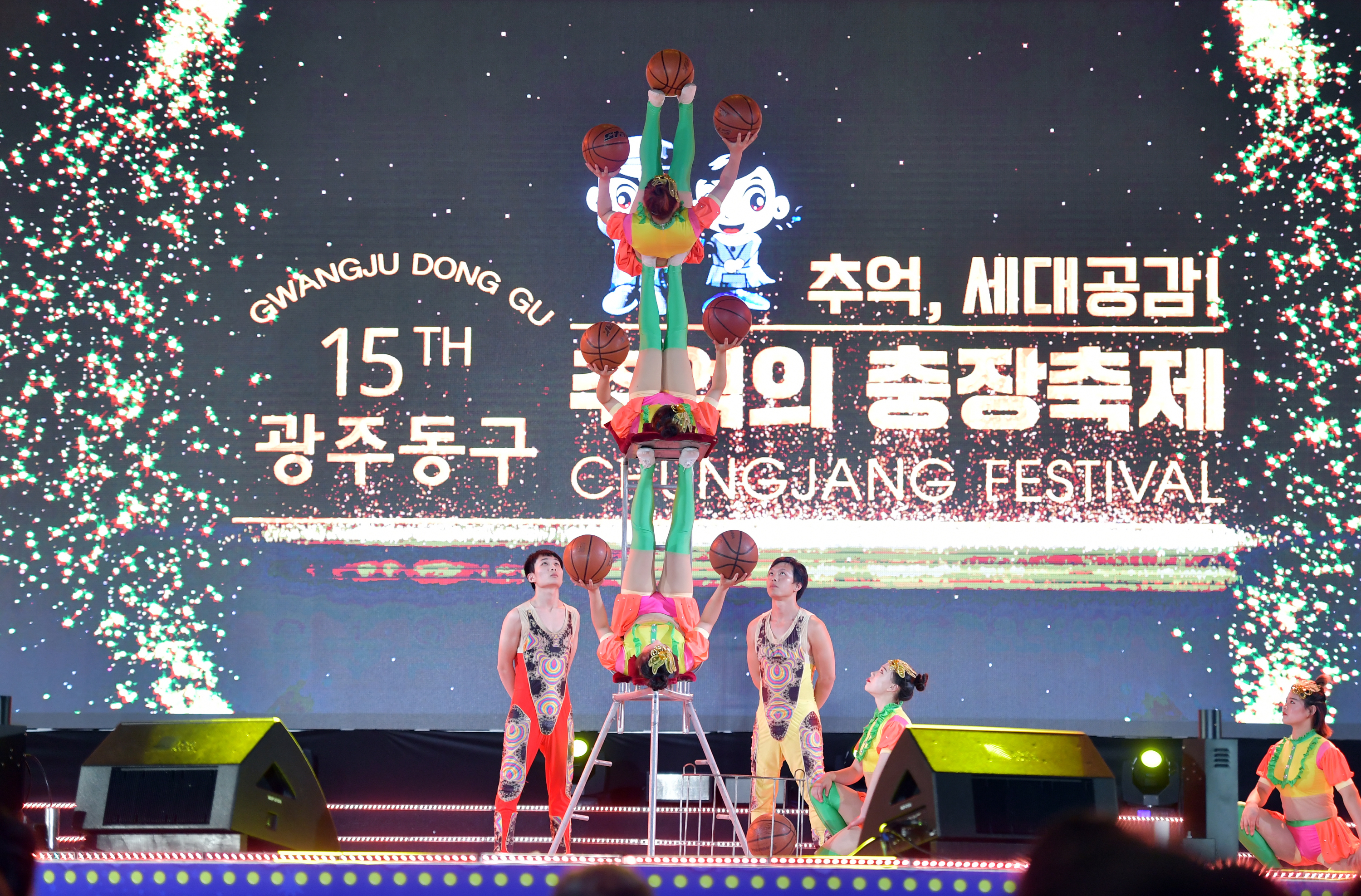 제15회 추억의 충장축제 개막식