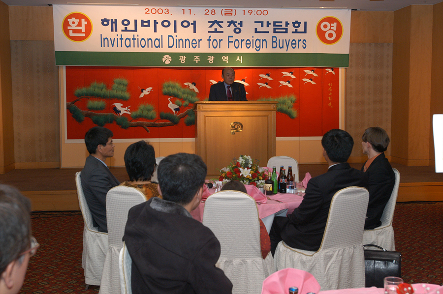 해외바이어 초청 간담회