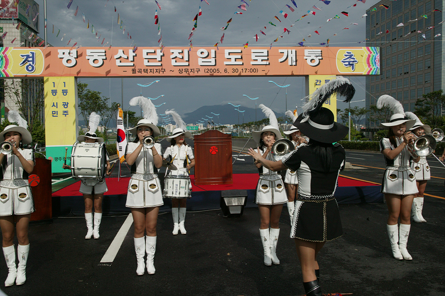평동산단 진입도로 개통식