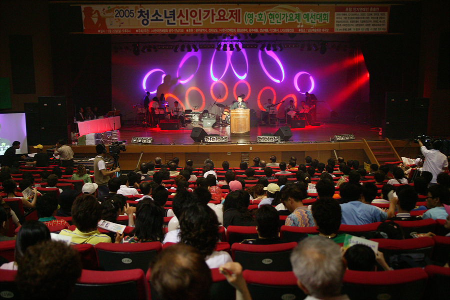 2005 청소년 신인가요제