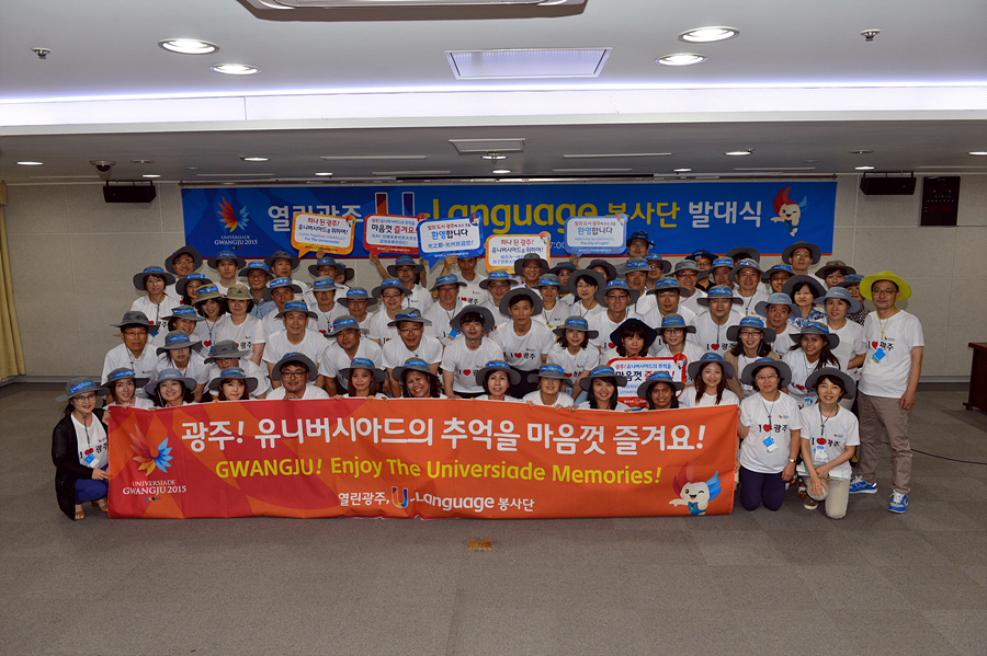U랭기지 봉사단 발대식