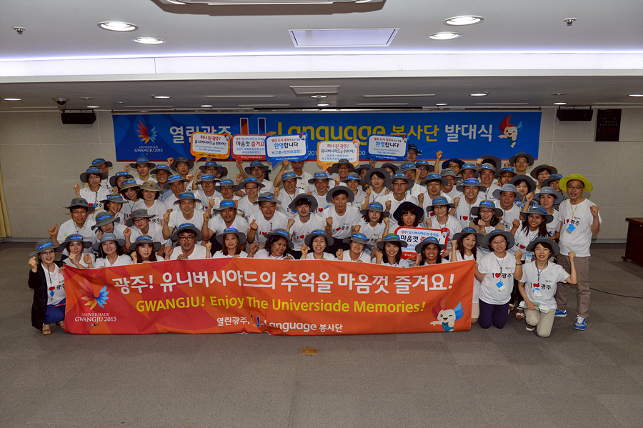 U랭기지 봉사단 발대식