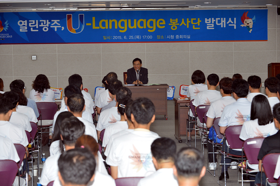 U랭기지 봉사단 발대식