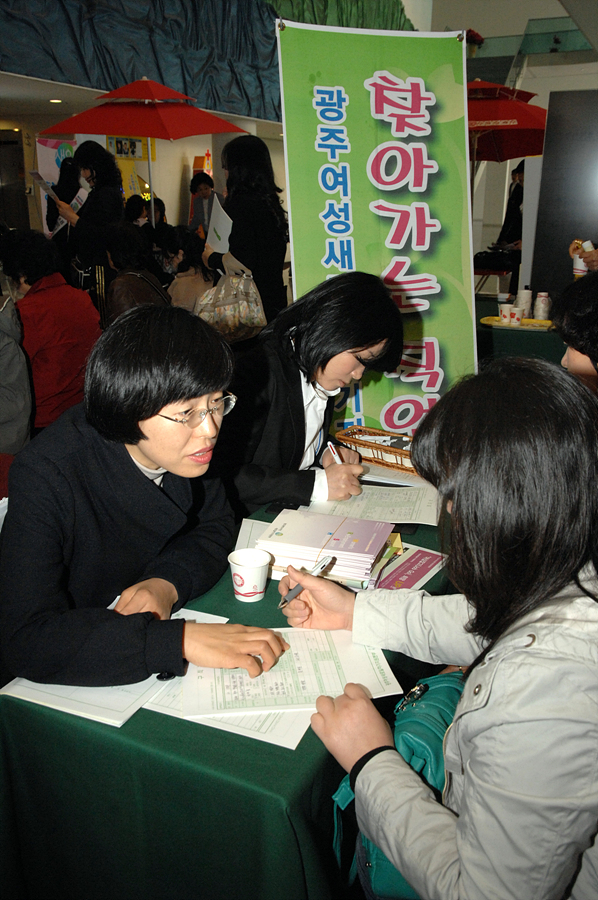 여성 일자리박람회