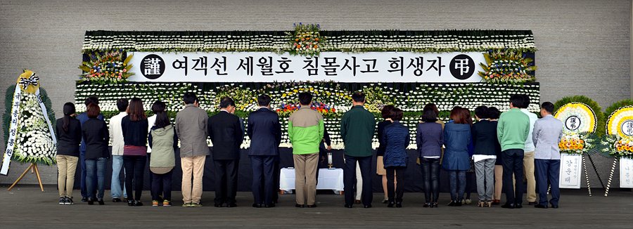 세월호 희생자 시청 합동 분양소