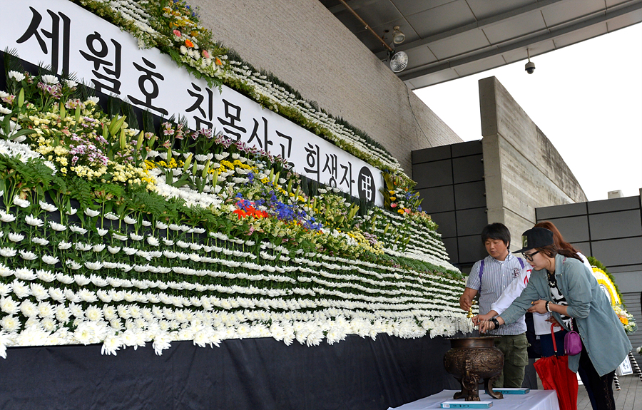 세월호 희생자 시청 합동 분양소