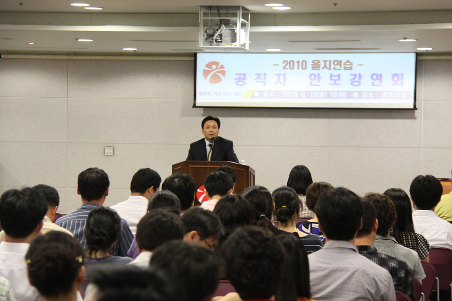을지연습
