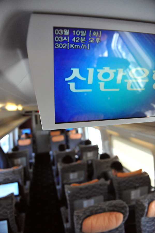 KTX 점검