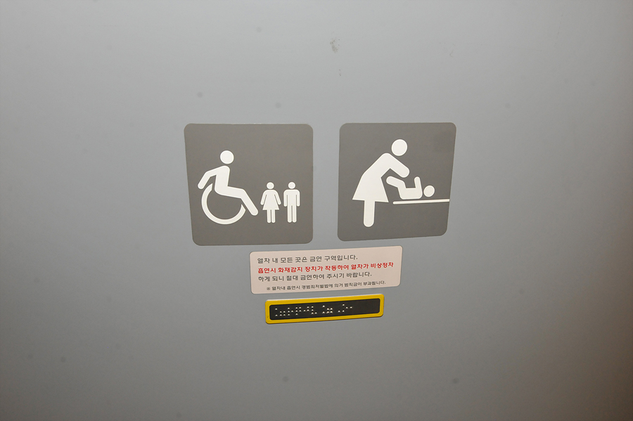 KTX 점검