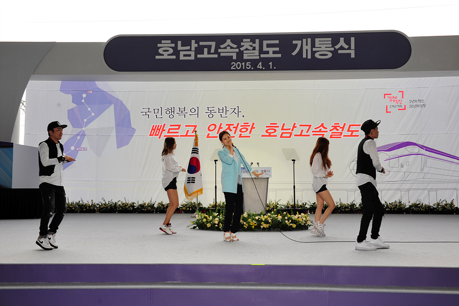 호남고속철도 개통