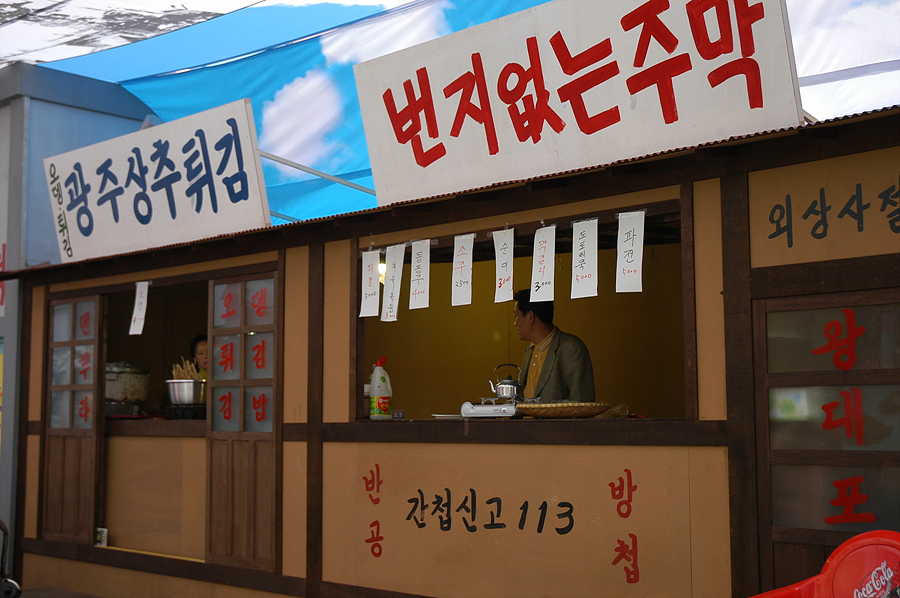 충장축제