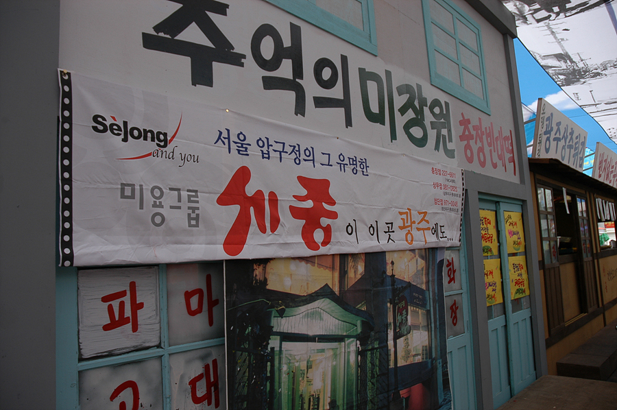 충장축제