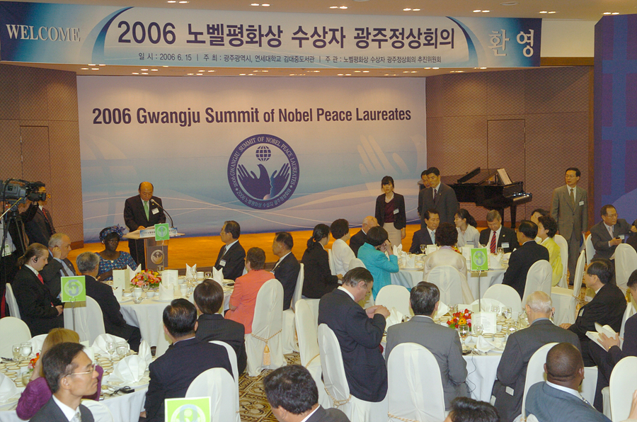 노벨평화상 정상회의 환영리셉션