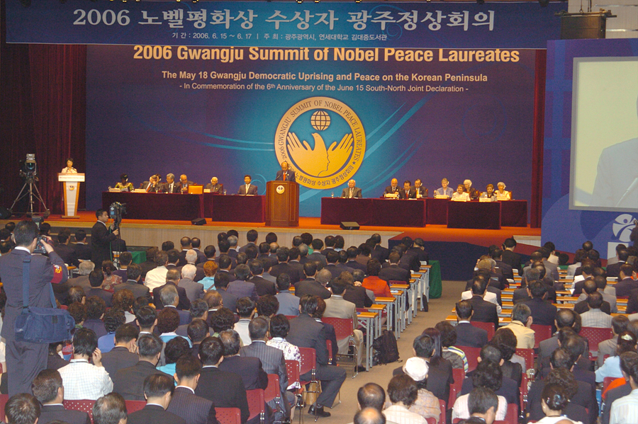 노벨평화상 정상회의 국제학술회의 제1세션 동아시아의 민주주의 확산과 인권신장