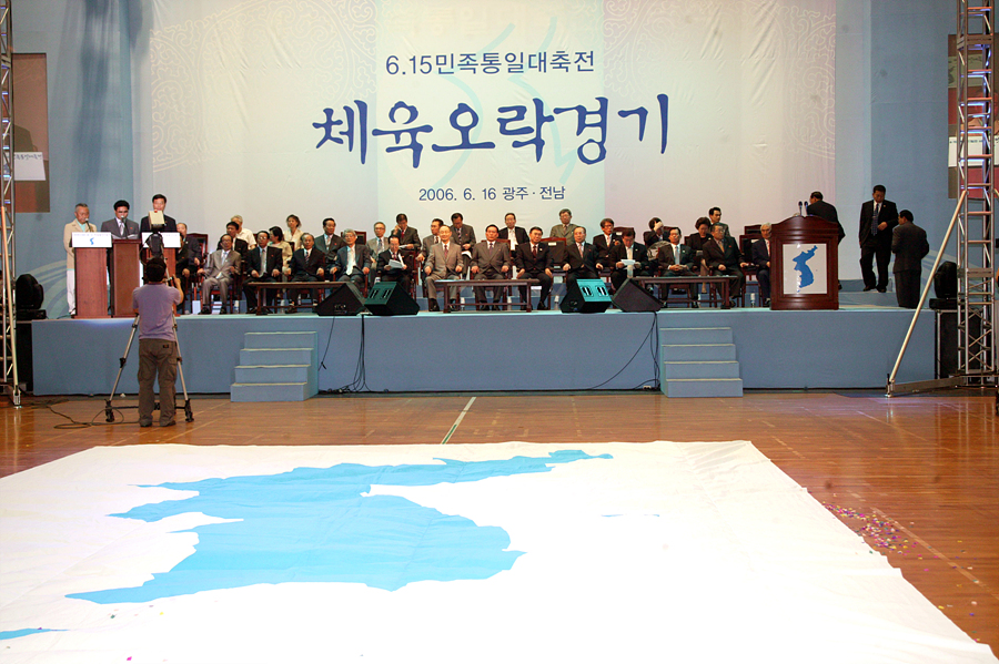6.15 민족통일대축전