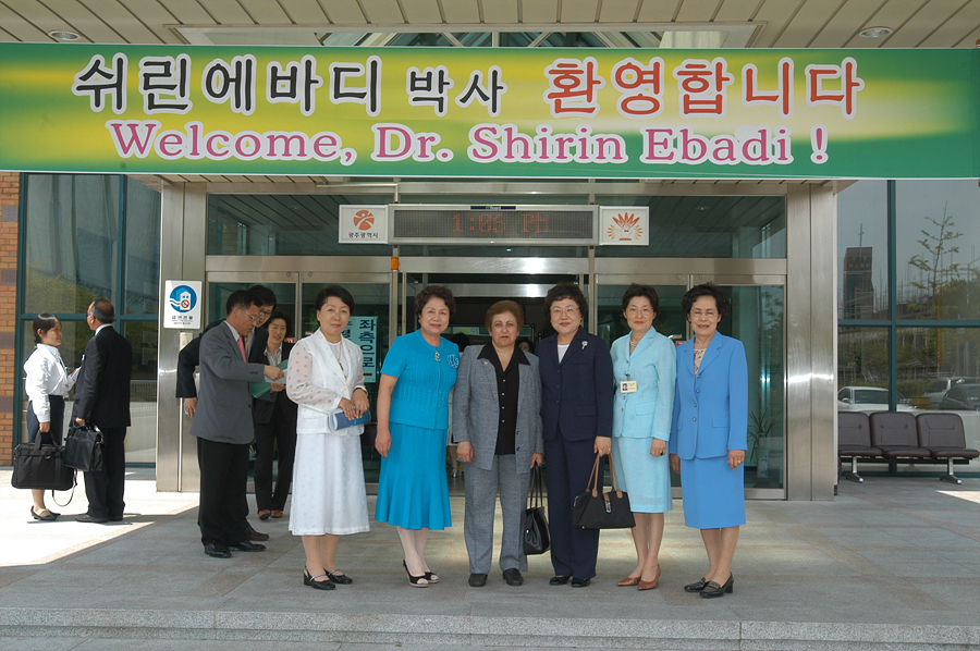 2003노벨평화상 수상자 수린에바디 박사 초청 특별강연회