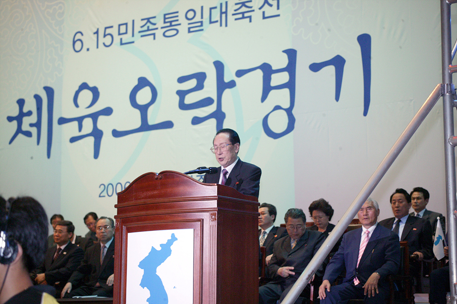 6.15 민족통일대축전