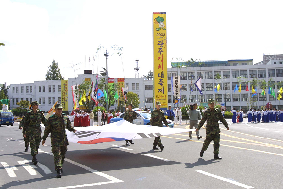 제10회 광주김치대축제 축하퍼레이드