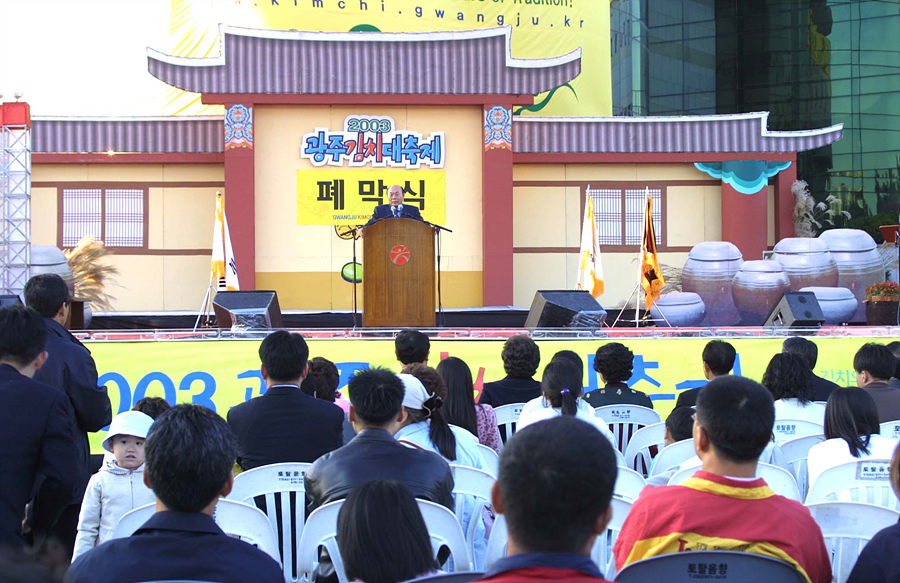 제10회 광주김치대축제 폐막식