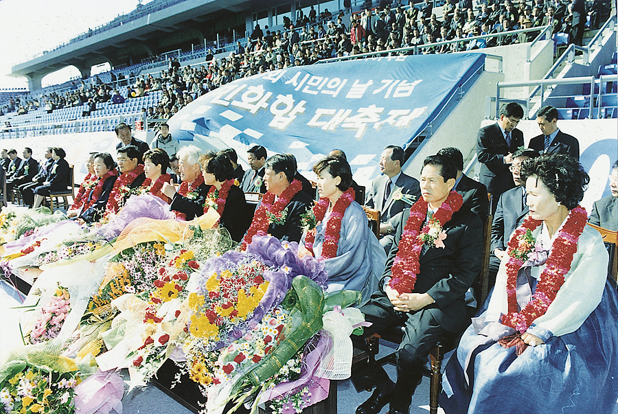제37회 시민화합대축제