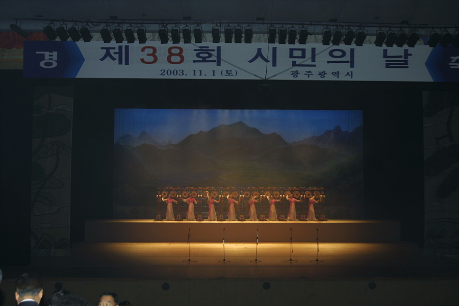 제38회 시민의 날