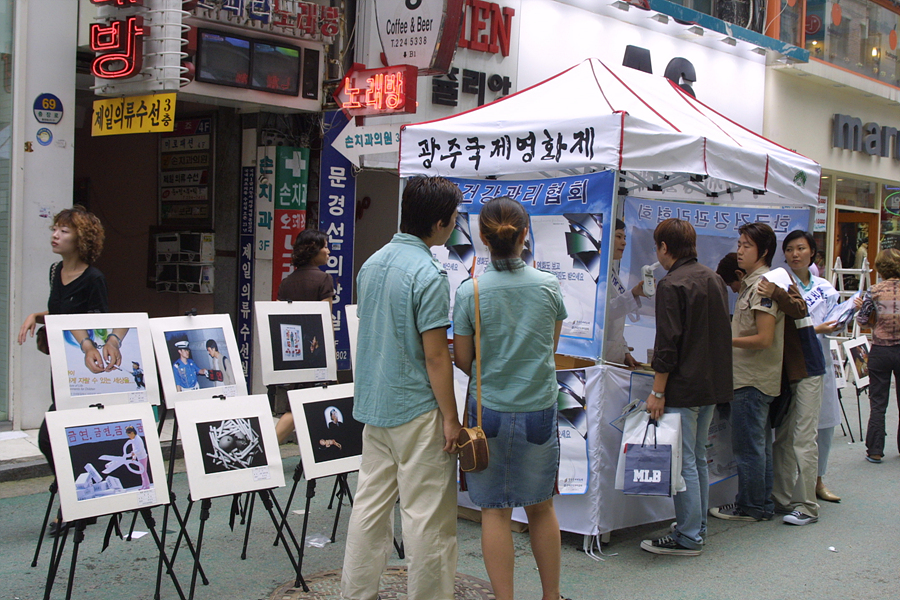 광주 국제영화제