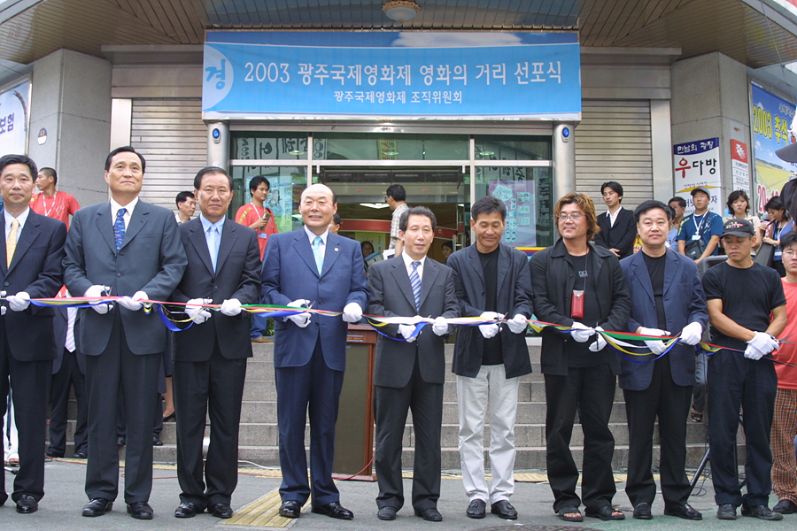 광주 국제영화제