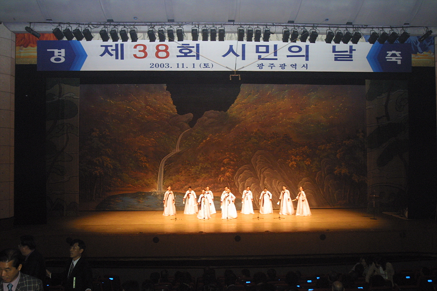 제38회 시민의 날