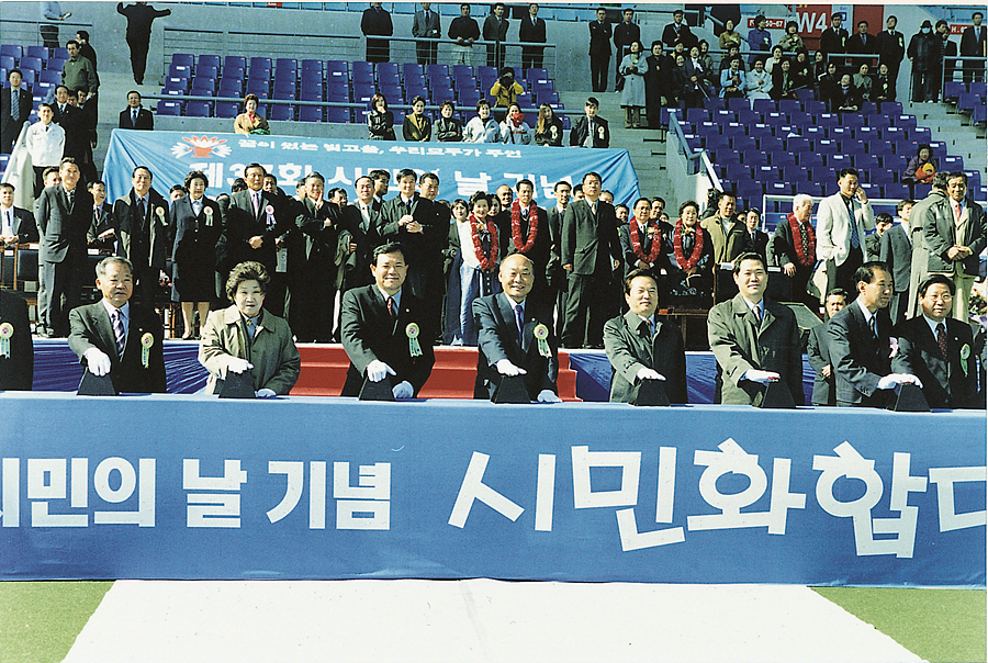제37회 시민화합대축제