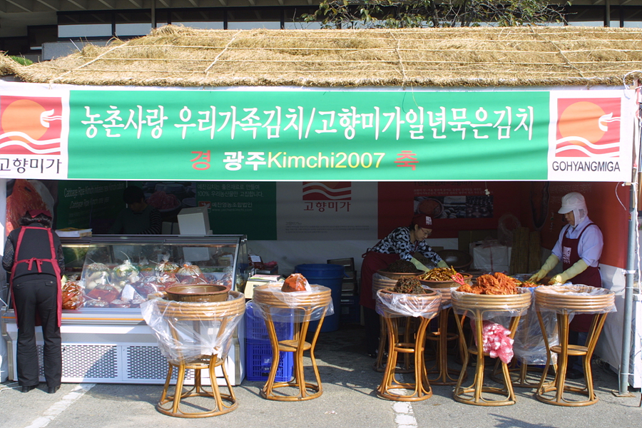 제14회 김치축제 김치오감박물관
