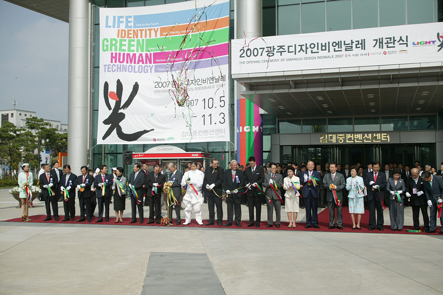 2007 광주디자인비엔날레 세계디자인평화기념조형물 점등식