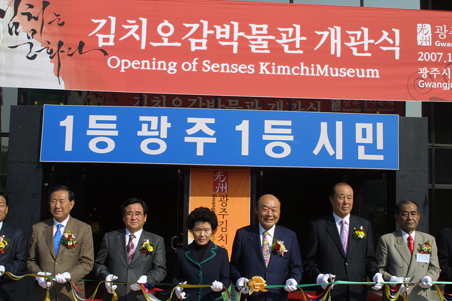 제14회 김치축제 김치오감박물관