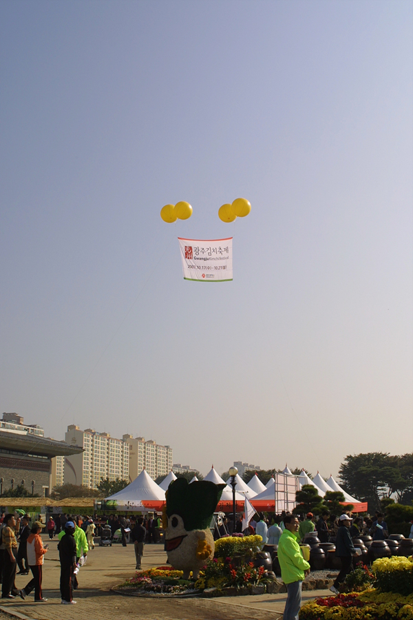 제14회 김치축제 김치오감박물관