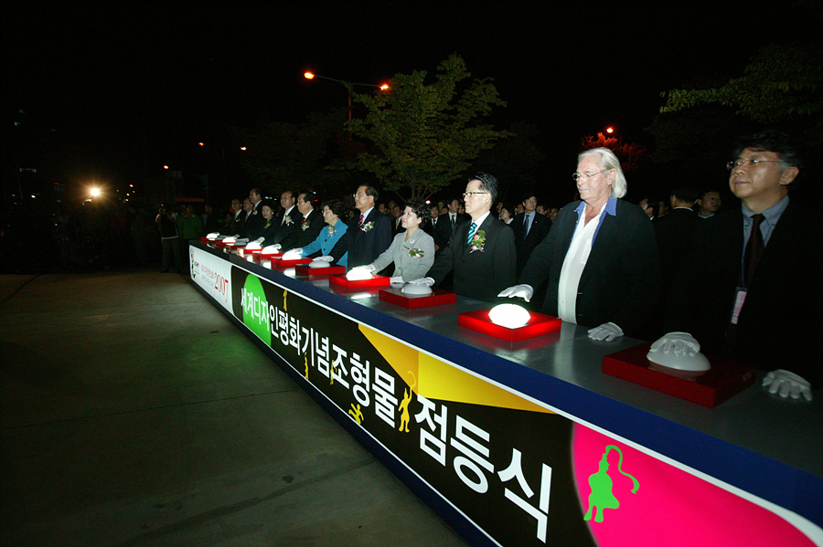 2007 광주디자인비엔날레 세계디자인평화기념조형물 점등식