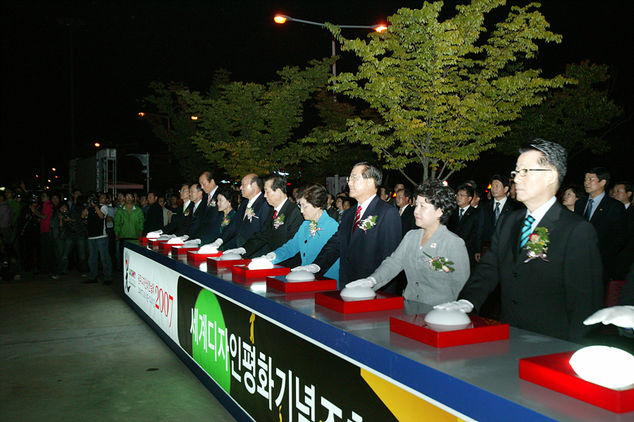2007 광주디자인비엔날레 세계디자인평화기념조형물 점등식