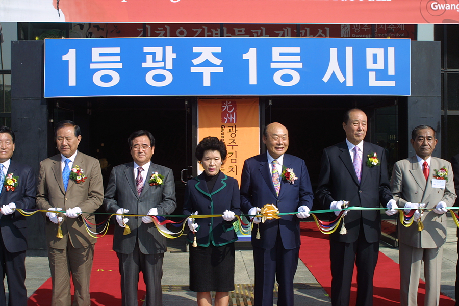 제14회 김치축제 김치오감박물관