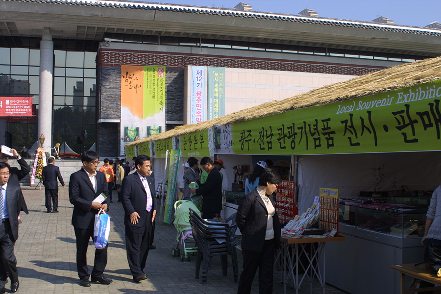 제14회 김치축제 김치오감박물관