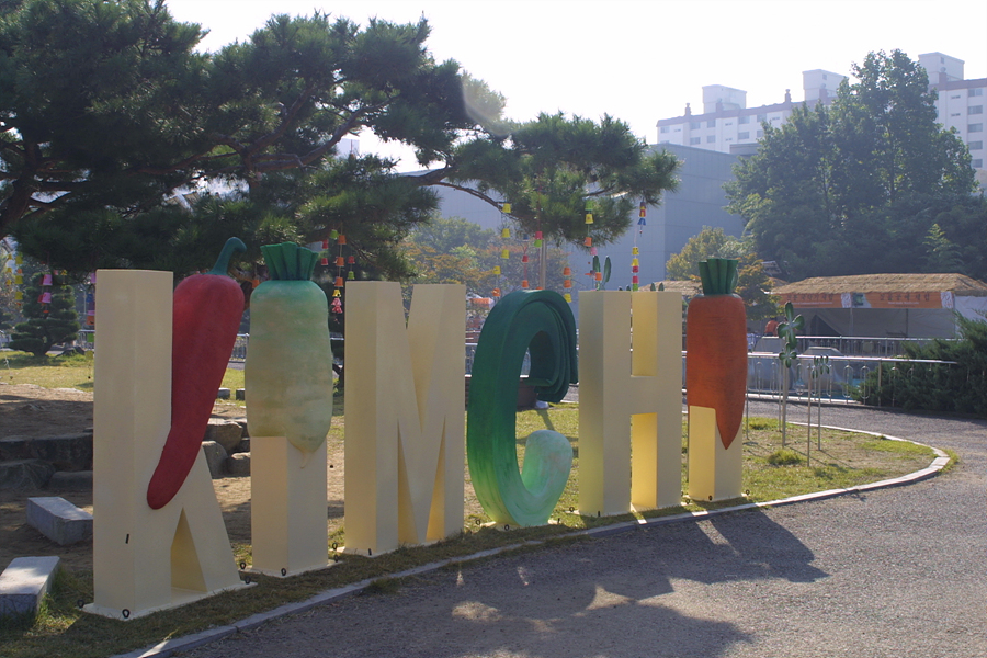 제14회 김치축제 김치오감박물관
