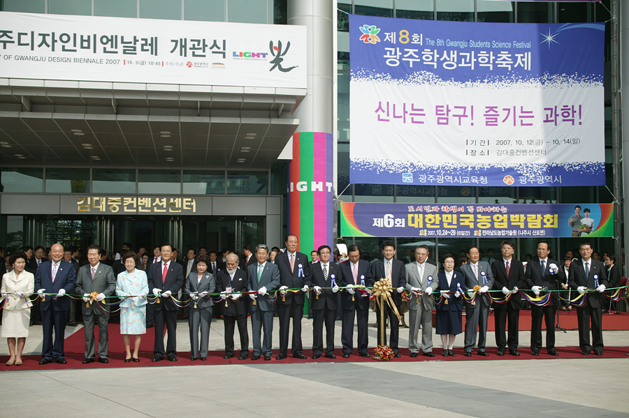 2007 광주디자인비엔날레 세계디자인평화기념조형물 점등식
