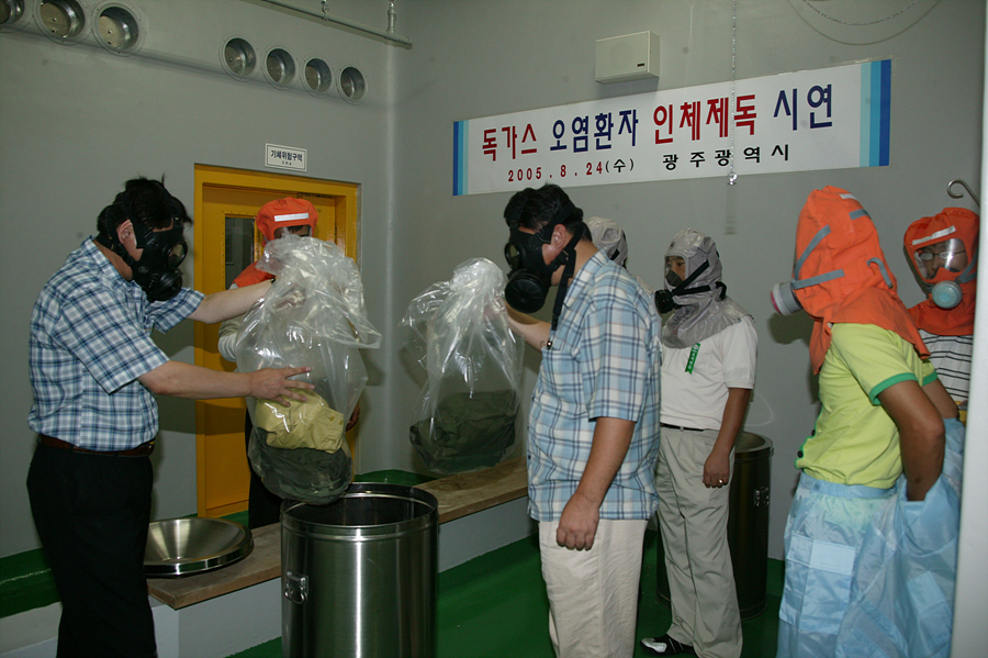2005 을지훈련 독가스 오염환자 인체제독 시연