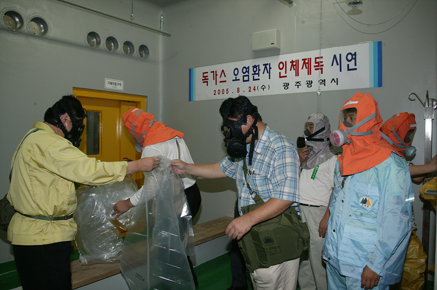 2005 을지훈련 독가스 오염환자 인체제독 시연