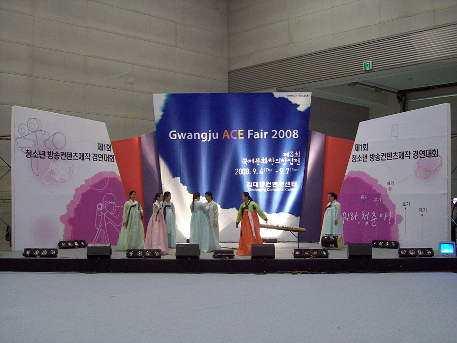 제3회 국제문화창의산업전